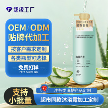 定制海盐芦荟补水沐浴露OEM持久留香保湿补水滋润沐浴液加工批发