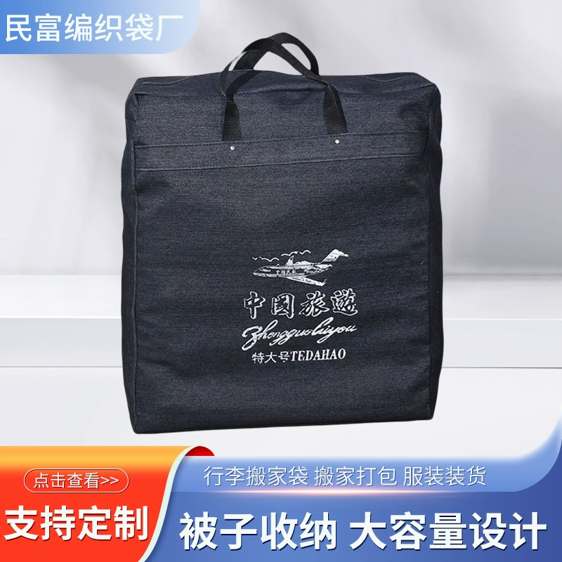 Оптовая торговля рабочими-мигрантами Багажная сумка Утолщенная сумка для багажа Дорожный Джинсовый Рюкзак Печатный логотип