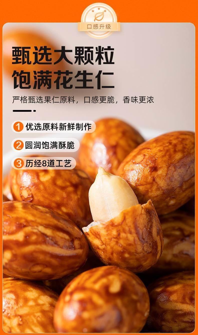 Fish Skin Peanuts Crispy Soy Glazed Snack 500g Nostalgic Chinese Peanut Treat overview
