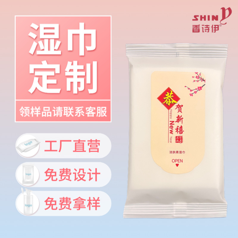 上海香诗伊卫生用品有限公司