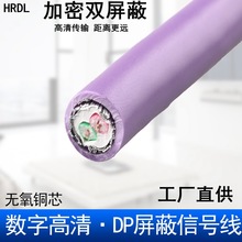 DP總線Profibus電纜2芯rs485通訊線數字傳輸信號線控制電纜純銅芯