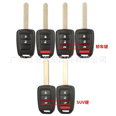 Suitable for 2-key 3-key 4-key Honda Fit Fengfan Binzhi SRV straight plate remote control car key shell
