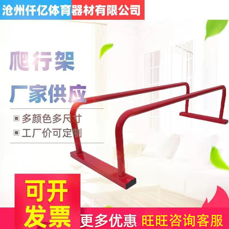 Children's indoor fitness crawling frame children's sensory small parallel bars happy gymnastics gym training crawling frame
