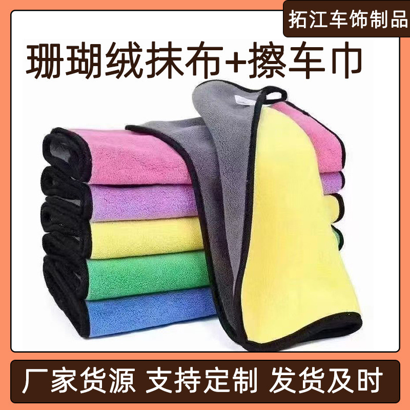 厂家直供增厚珊瑚绒抹布擦车巾家用百洁布奶茶店吸水不沾油洗碗布|undefined