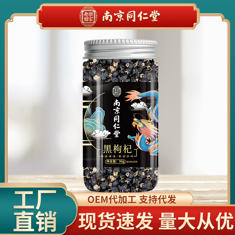 南京銅仁堂亳州健康茶 ジャスミン茶 レモンローズコンビネーションティー 花茶 プエラリアミリフィカ茶 コーンシルクティー|undefined