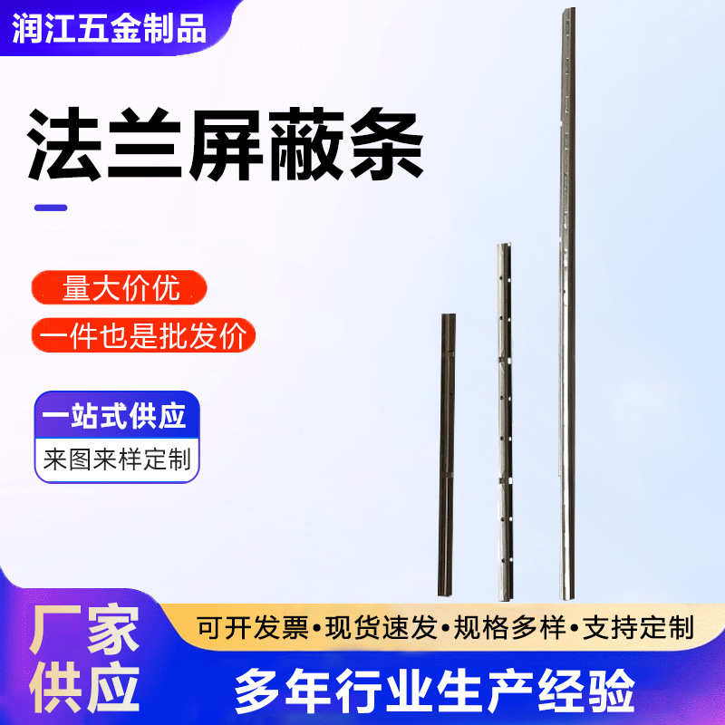 法兰屏蔽条指形簧片机箱屏蔽条铍铜簧片金属屏蔽条法兰屏蔽条现货