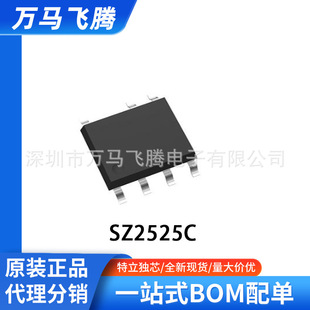 ȫ��ԭ�b SZ2525C����U9513D SOP-75V1A 5Wԭ߅�� ������оƬ��΢