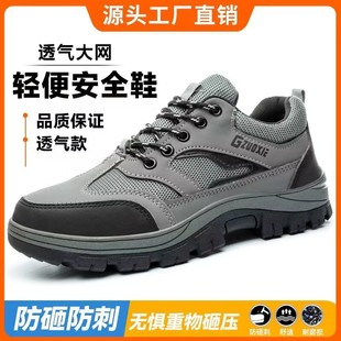 New Labor Protection Shoes for Men, Anti-Smash, Anti-Puncture, Anti-Slip, Acid and Alkali Resistant, Summer Breathable, Deodorant, Four-Season Construction Site Oil-Resistant