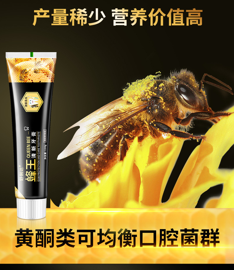 舒俐达蜂毒牙膏_07