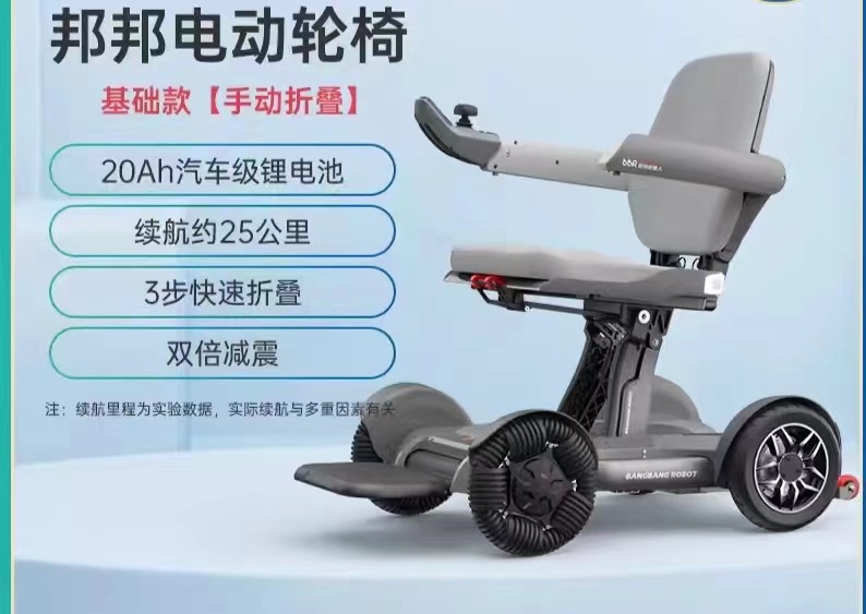 Silla de Ruedas Eléctrica Plegable Automática con Control Remoto Inteligente Transfronterizo, Scooter Eléctrico para Personas Mayores Discapacitadas, Vehículo Eléctrico con Batería al por Mayor