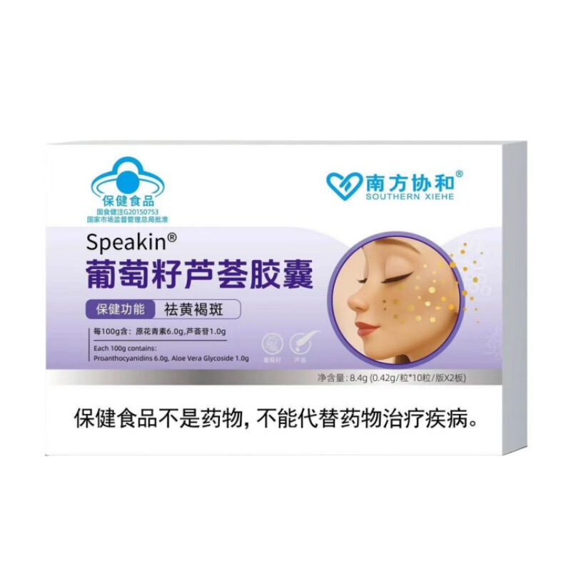 【南方协和系列】千泉葛根枳椇红景天颗粒官方旗舰店厂家直供代发|undefined