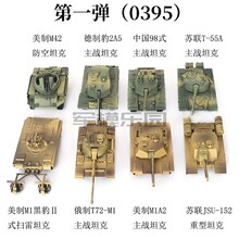 4D���滢ʽƴ�bģ��1/72����̹������������b��ͯdiy܊�[��