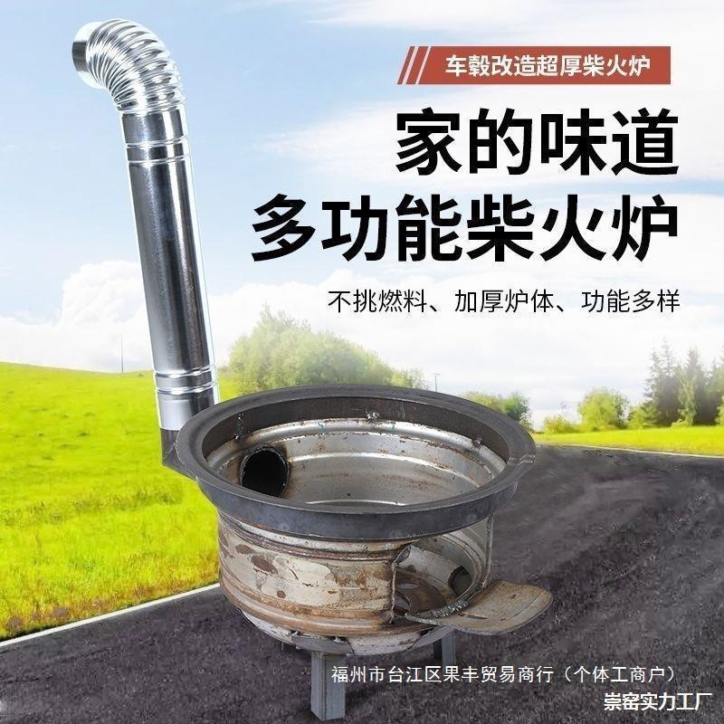 新款户外地锅轮毂直销灶台煤钢圈两用加厚柴火柴炉灶农村柴火便携