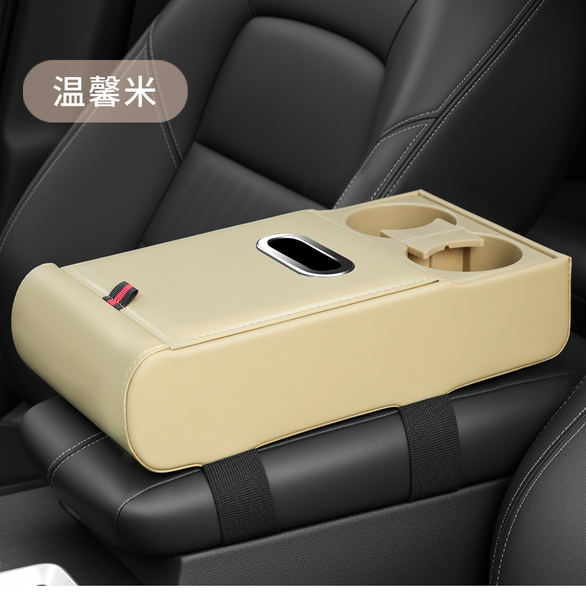 Car armrest box heightening pad storage box tissue box cup holder multifunctional car storage box leather armrest box