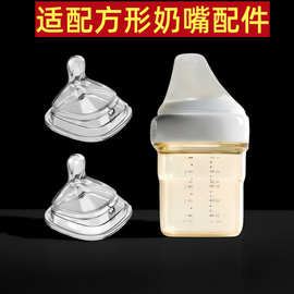 贝智星奶嘴适用于赫根奶嘴配件宝宝方形硅胶奶嘴头新生儿奶嘴一滴