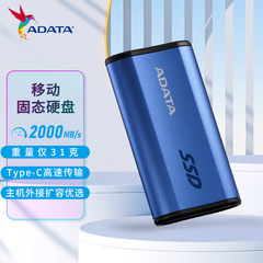 威刚(ADATA)移动固态硬盘 SE880 2000MB/s读写Type-C接口轻便携带