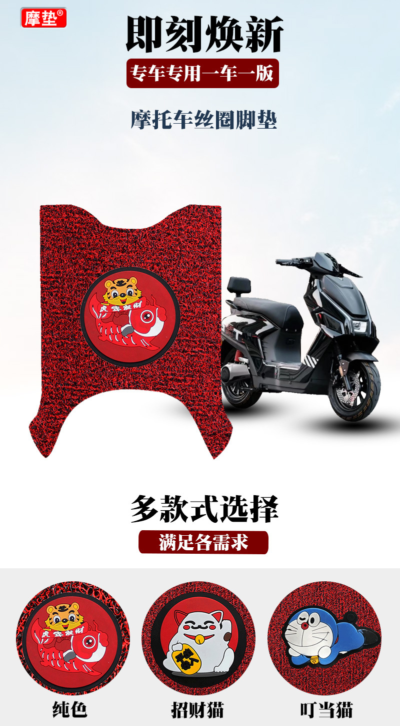 Suitable for the Kuailu Star N95C electric vehicle, wear-resistant, waterproof, non-slip floor mat modification accessories