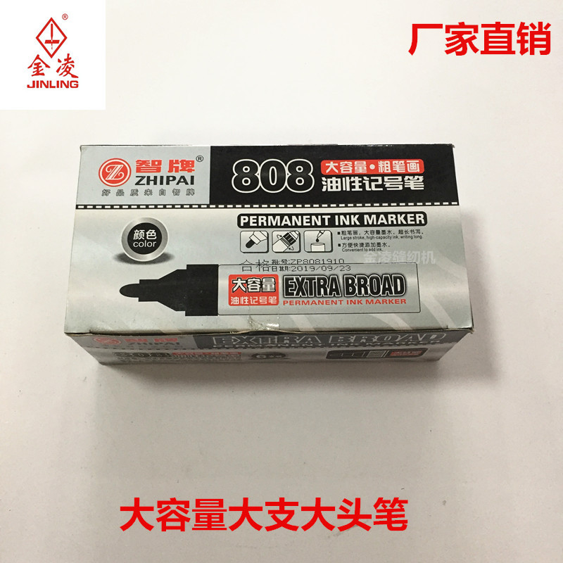 智牌ZP808油性记号笔 大头笔 大容量粗记号笔 物流大头笔可加墨水