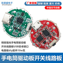 �Ȱ����Ͳ�Ӱ��_�P��·��USB��׿�ӿ��·��diy���10w������