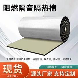 保温隔热材料;隔音材料
