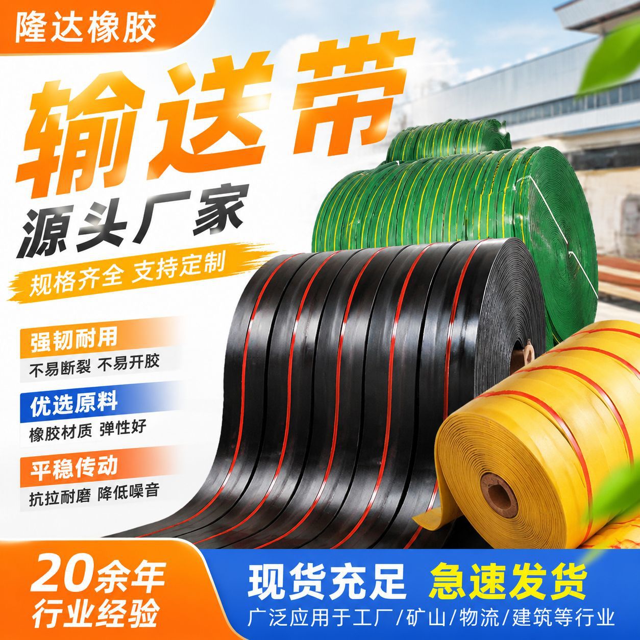平胶带传动带帆布平皮带关于提升机橡胶输送带切边带尼龙带平胶带