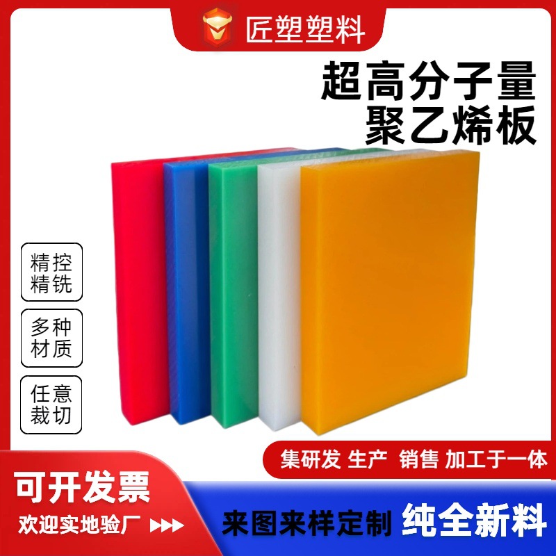 超高分子量聚乙烯板CNC数控加工UHMWPE板裁切加工高分子耐磨衬板