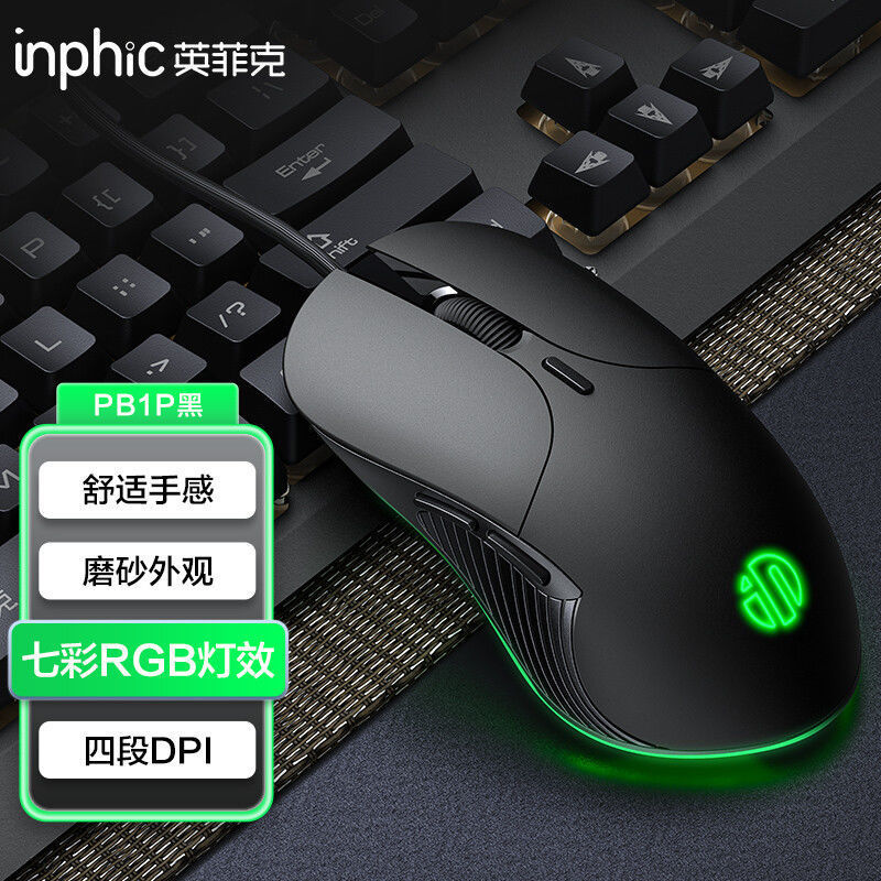 Inphic 6-Button Wired Mouse for Office and Gaming, Customizable, 8800 DPI, RGB Illuminated, Universal for Computers, Cross-Border B1