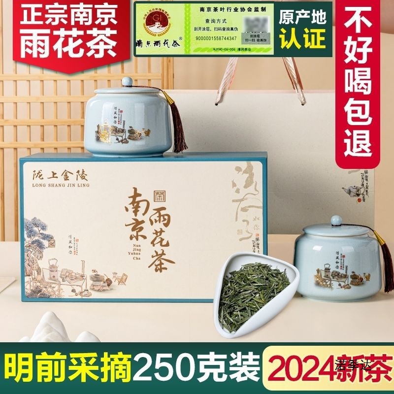 茶叶南京产雨花茶2024新茶手工本地种植采摘绿茶品质礼盒装250g