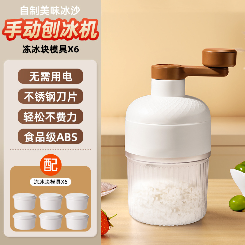 새로운 빙수 기계 + 냉동 얼음 상자*6