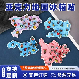 冰箱贴;钥匙扣及钥匙扣配件;动漫立牌