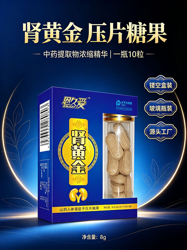 Shen Huang Jin Male Wellness Tablet Candy Cordyceps Deer Penis Formula Customizable overview