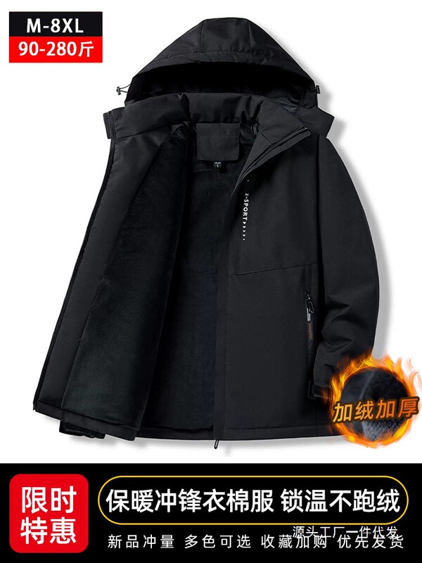 Men's cotton jacket, autumn and winter fleece-lined thickened coat, large size loose jacket, warm cotton coat, winter cotton coat