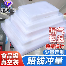 塑料食品袋;其他食品包装;包装薄膜