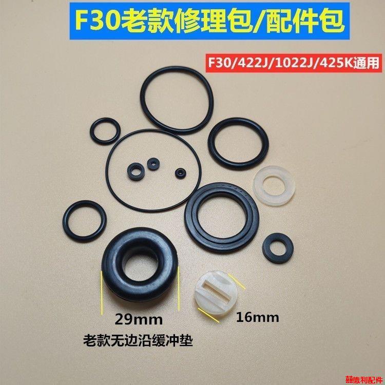 气钉枪修理包缓冲垫F30直钉枪配件包密封圈平衡阀阻气垫