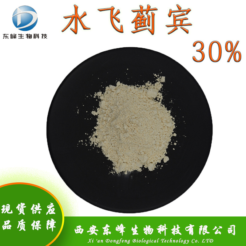 水飞蓟提取物30%水飞蓟宾 水飞蓟素22888-70-6现货供应水飞蓟宾