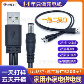 富为24AWGUSB一拖二电源线0.5米PVC绝缘电子产品充电直流铜芯