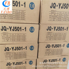 JQ.YJ501-1 E71T-1C ̼șоz E501T-1 ̼䓚Ᵽz