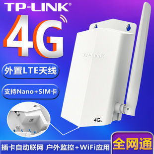 Tp-Link Tl-Tr901 Outdoor Engineering Dedicated Waterproof 4g Plug-In Card Wired Routing Full Network Monitoring
