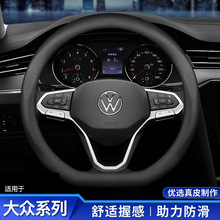适用于大众新朗逸速腾帕萨特迈腾探岳途观L高尔夫7宝来真皮方向盘