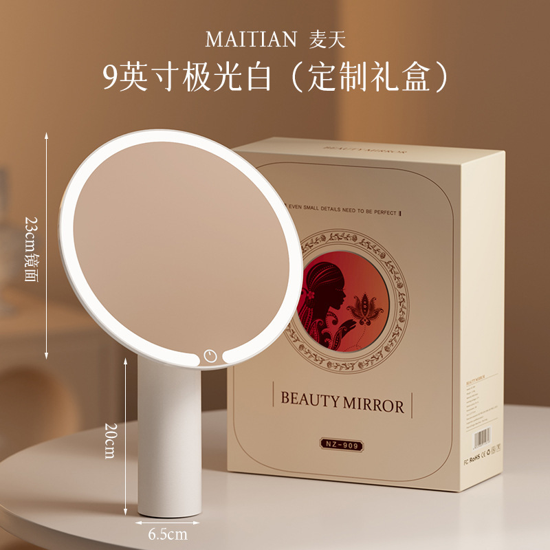 ​LED灯梳妆镜充电三色智能调光化妆镜桌用台式网红美妆补光镜​|undefined