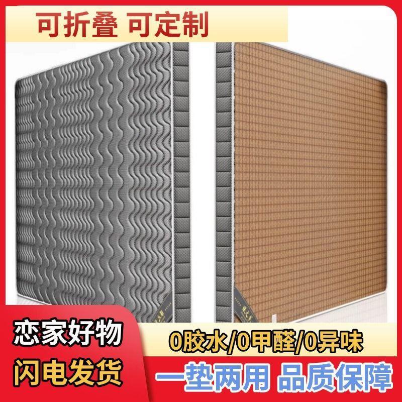Eco-friendly firm mattress, coconut palm fiber mattress, suitable for both winter and summer, for the elderly and children, double-sided firm mattress