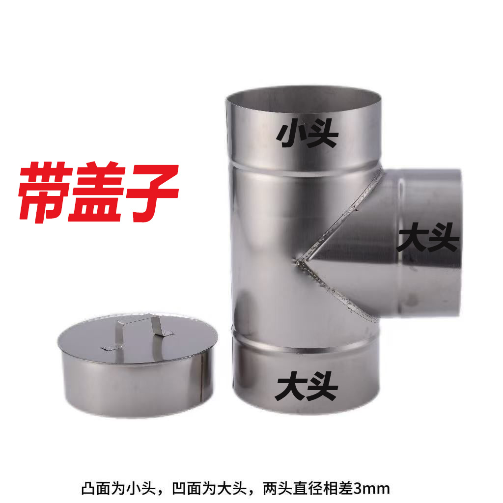 Stainless Steel Three-Way Chimney Elbow Rain Cap Chimney Heating Stove Wood Stove Pot Earth Stove Pipe Fireplace Three-Way with Plug Cover