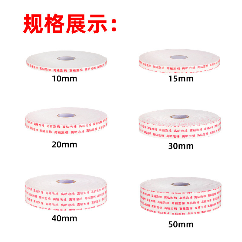 Cinta de esponja de doble cara de impresión de 3mm engrosada, cinta de espuma de espuma fija de pared de PE de alta viscosidad blanca fuerte
