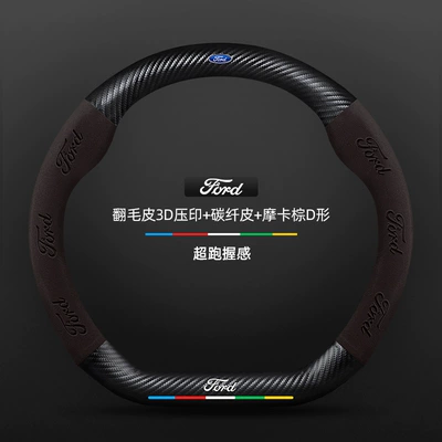 Steering wheel cover | and Explorer - carbon-fiber-leather-mocha-brown-d-shaped-ford-38cm