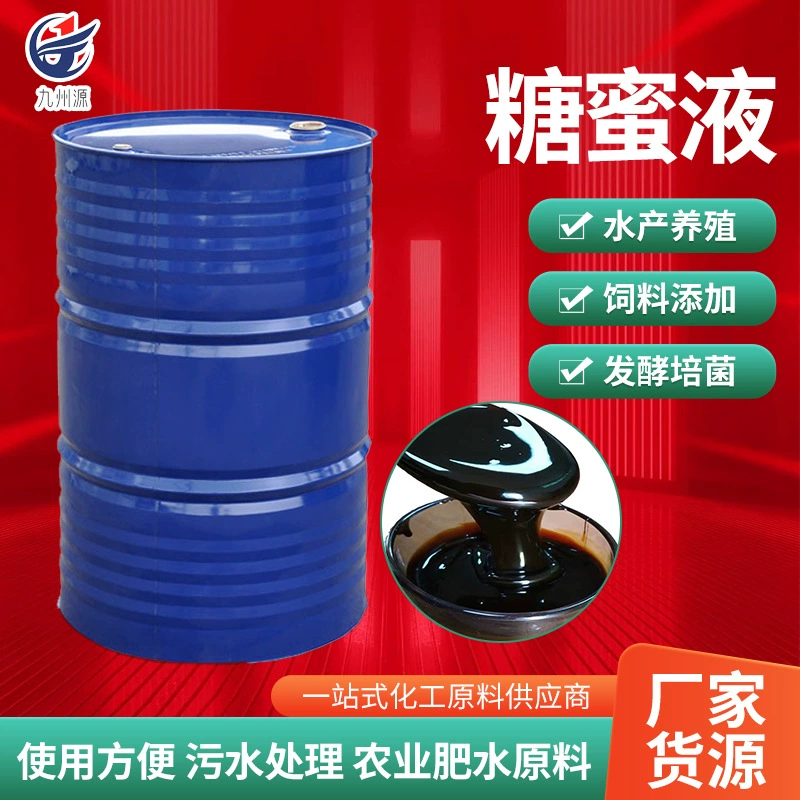 Меласса сахарного тростника, жидкая ферментация, бактерии, аквакультура, кормовая добавка, строительный бетон, жидкая меласса сахарного тростника