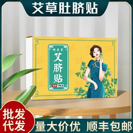 保健器具配件;足浴液;暖贴、暖宝宝