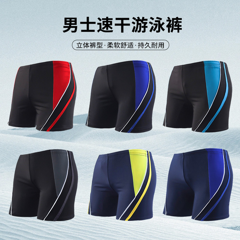 Men's swimming trunks wholesale plus size fashion lace-up quick-drying adult hot spring vacation anti-embarrassment hot spring vacation swimming trunks Men's swimming trunks wholesale plus size fashion lace-up quick-drying adult hot spring vacation anti-embarrassment hot spring vacation swimming trunks