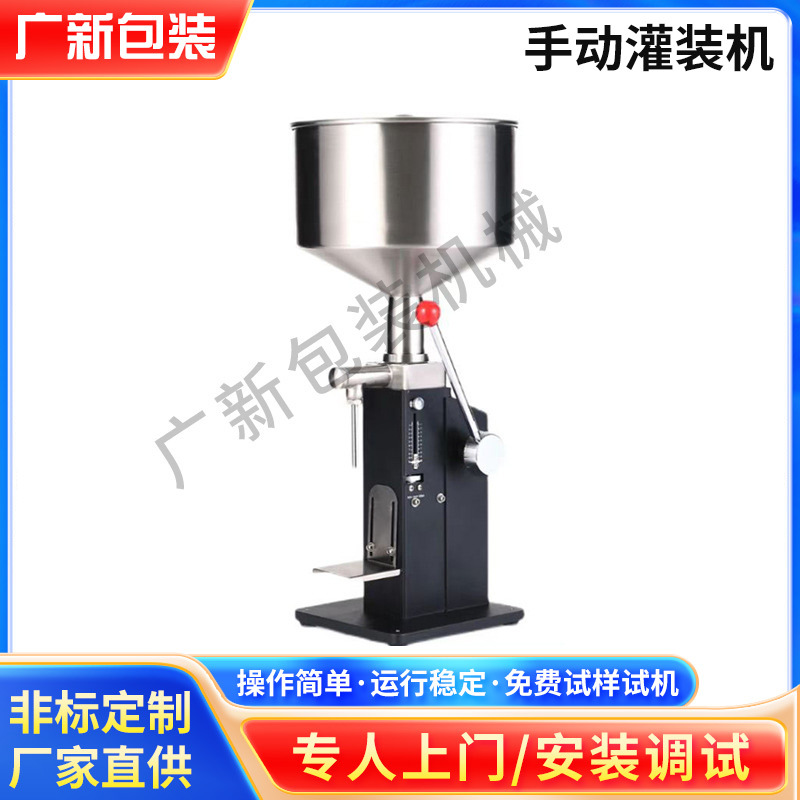 手动灌装机 膏体液体两用小型灌装机 手压分装定量带刻度灌装机