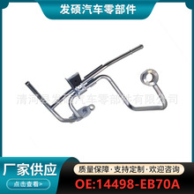 14498-EB70A适用日产尼桑纳瓦拉汽车涡轮增压器废气管冷却铁水管