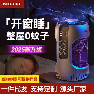 Wiekurt Digital Mosquito Killer Lamp Indoor Silent Physical Catching Mosquito Absorbing Mosquito Repellent Home Bedroom Rechargeable